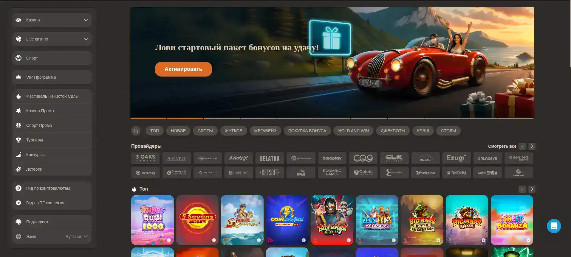 Casino Ra регистрация и вход